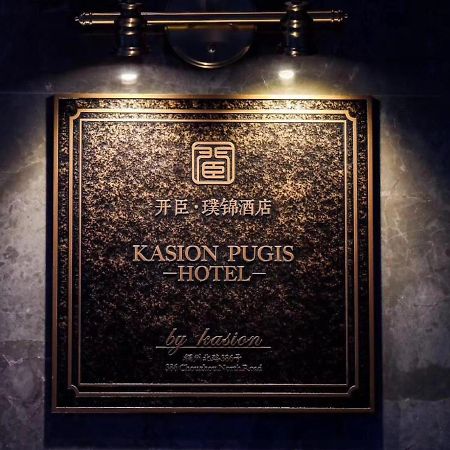 Kasion Pugis Hotel Yiwu  Extérieur photo